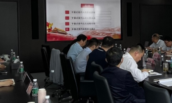 学习贯彻习近平新时代中国特色社会 主义思想读书班开班